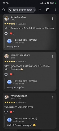 รีวิวจากผู้ใช้งานจริง